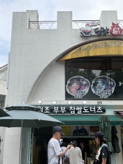 원조부부찹쌀도너츠 사진 2