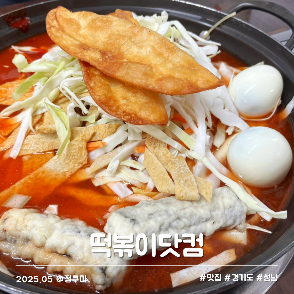 떡볶이닷컴 사진 1