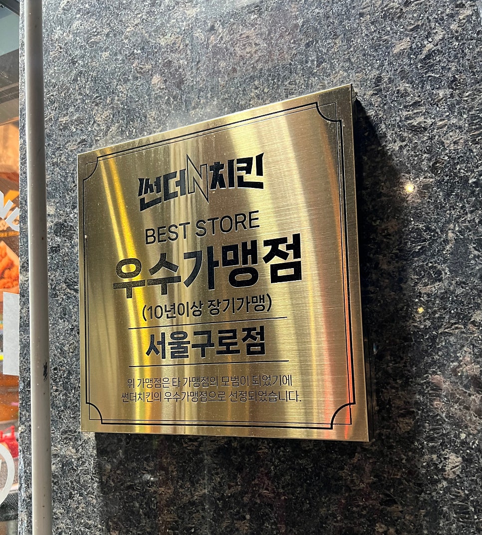 썬더치킨 구로점 사진 3
