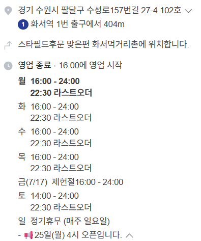 소곱친구 화서역점 사진 3