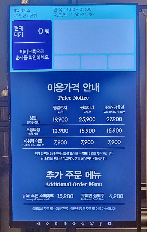 애슐리퀸즈 NC백화점 고잔점 사진 3