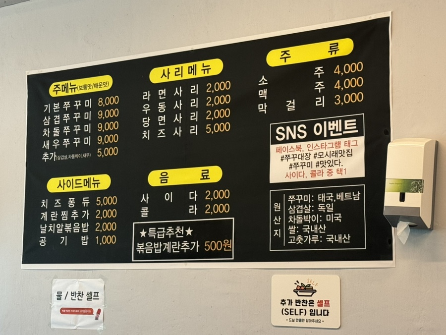 쭈꾸대장 충주건대점 사진 2