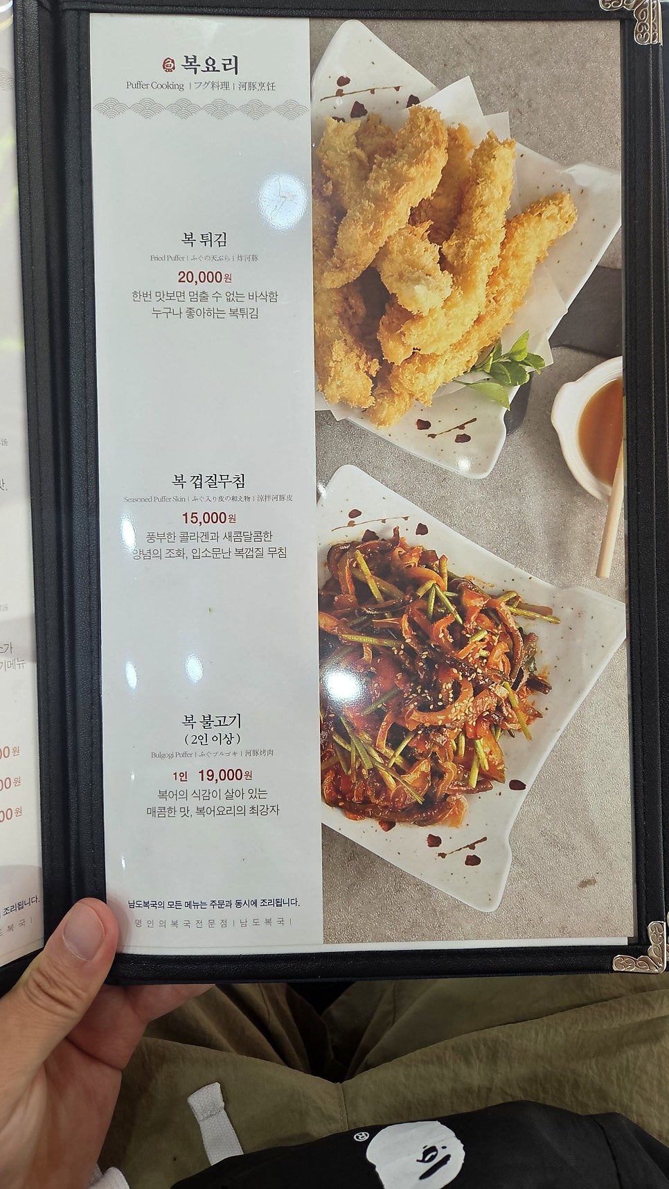 남도복국 장기점 사진 6