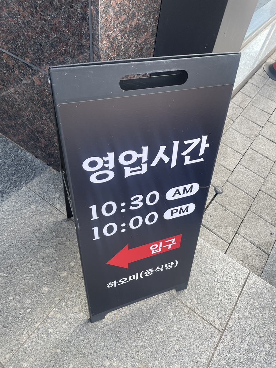 하오미 사진 1