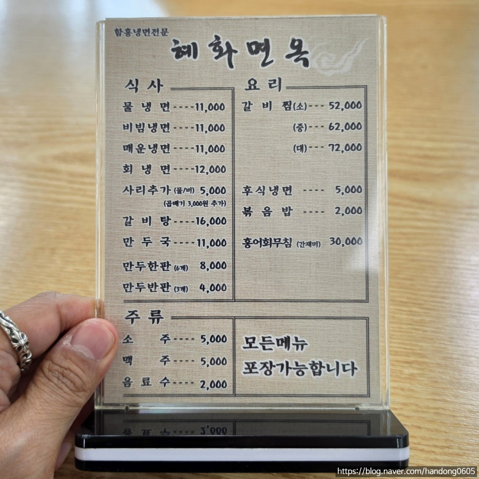 혜화면옥 사진 2