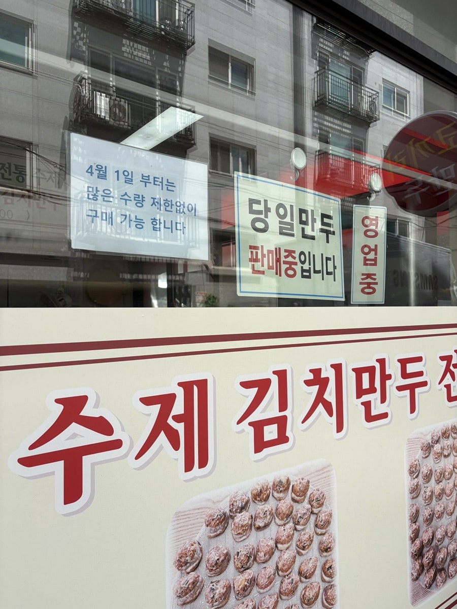 코끼리만두 사진 2