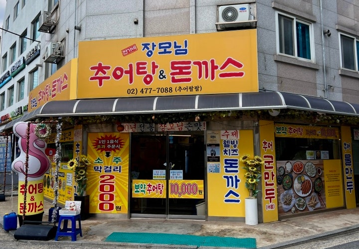 복조리 사진 3