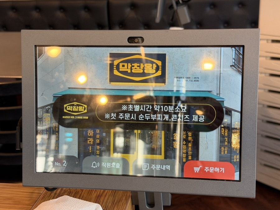 막창왕 사진 6