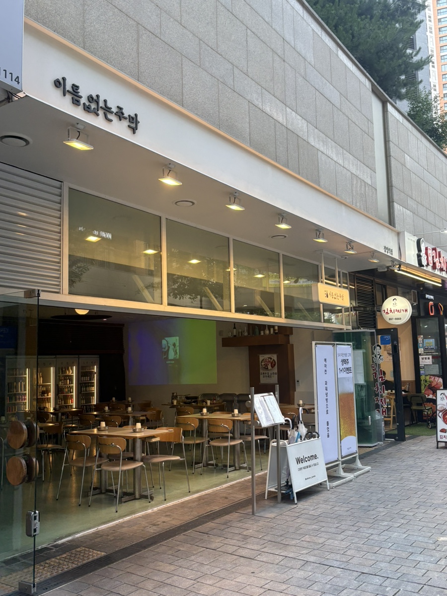 주막 사진 2