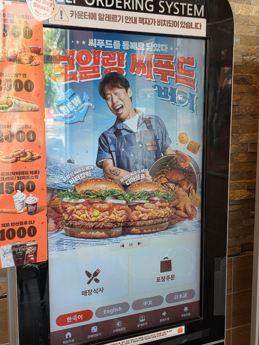 버거킹 공릉역점 사진 1