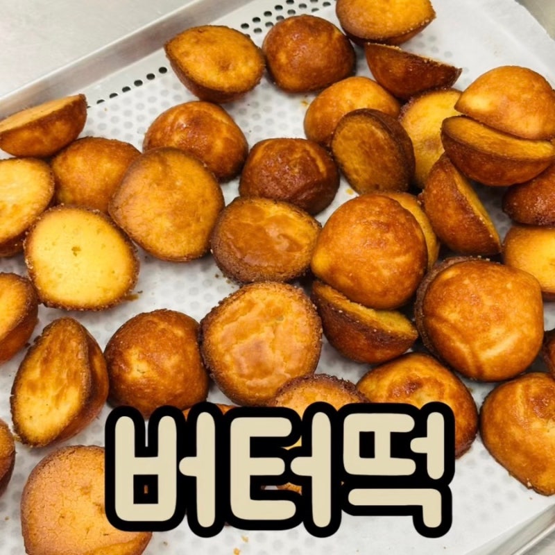 버터떡 만들기 서울 베이킹 공방 유니하니 대여 이용 후기