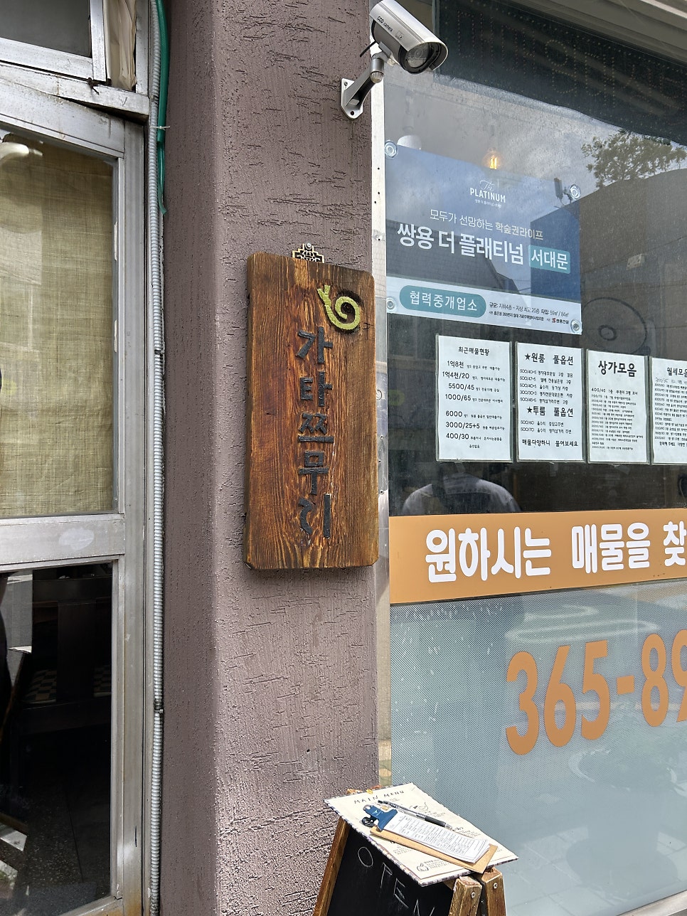가타쯔무리 사진 2