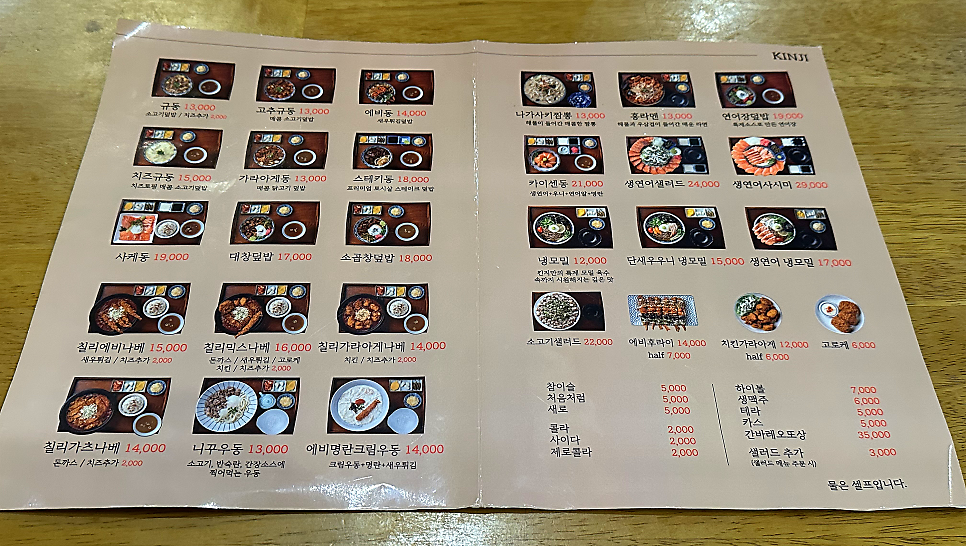 킨지 인천논현점 사진 1
