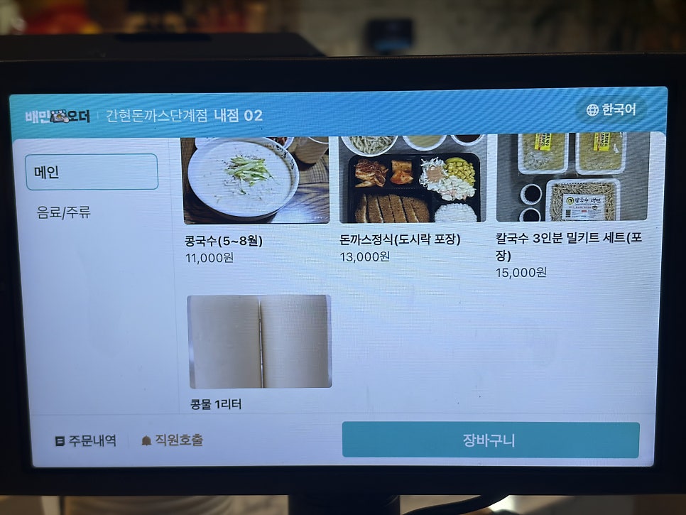 간현돈까스 본점 사진 6