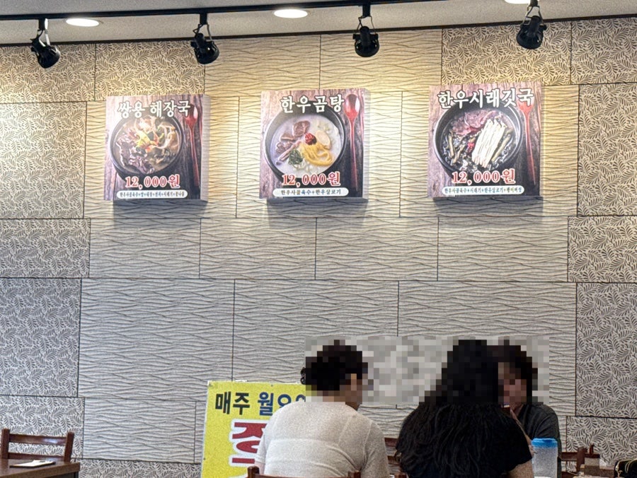 쌍용해장국 사진 4