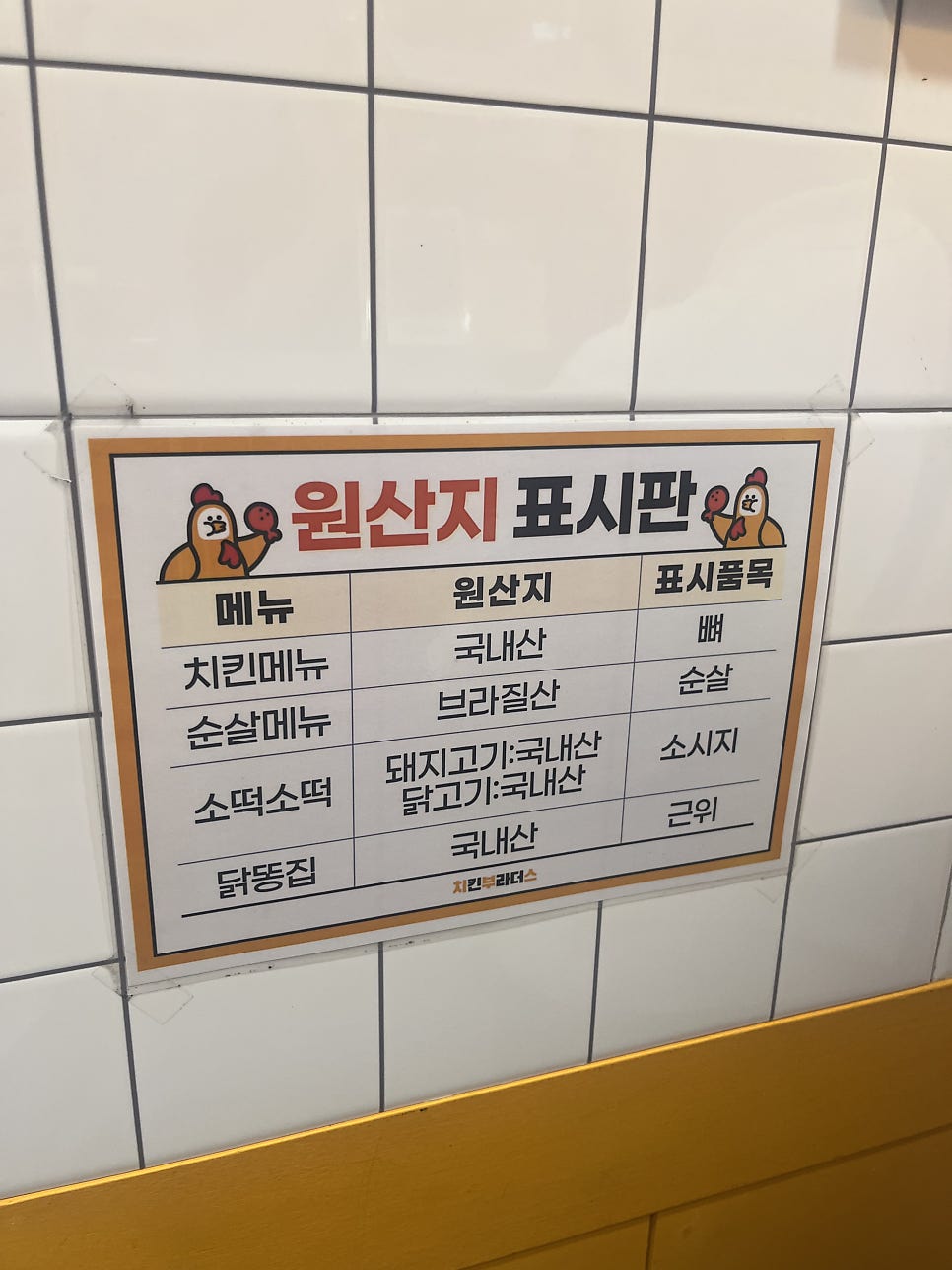 치킨부라더스 봉천점 사진 4