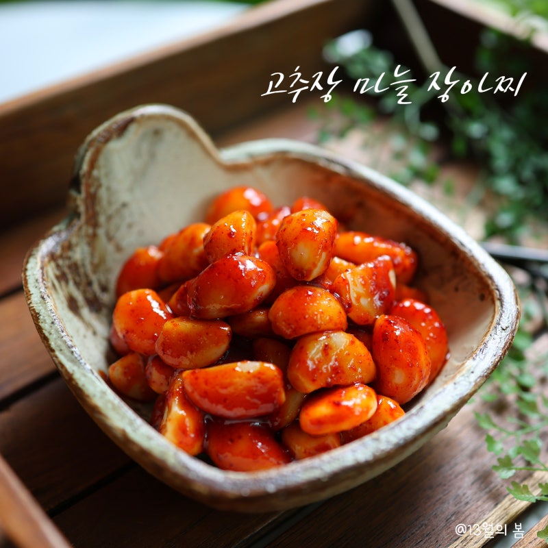 아린 맛 없앤 고추장 마늘장아찌 만드는 법 바로 먹는 레시피