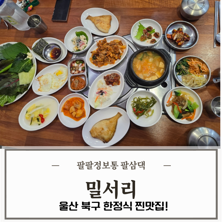 밀서리 사진 1