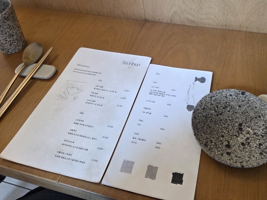 선분서울 사진 5