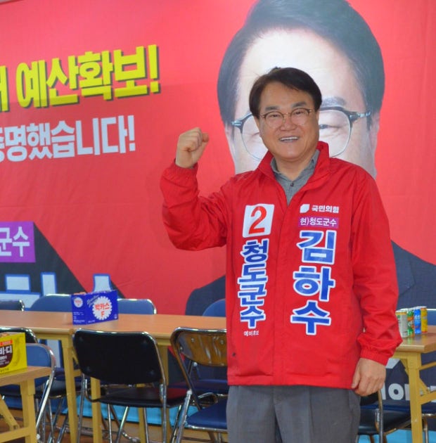 <b>김하수</b> 전 <b>청도군수</b> 별세, 사망원인 사인 프로필