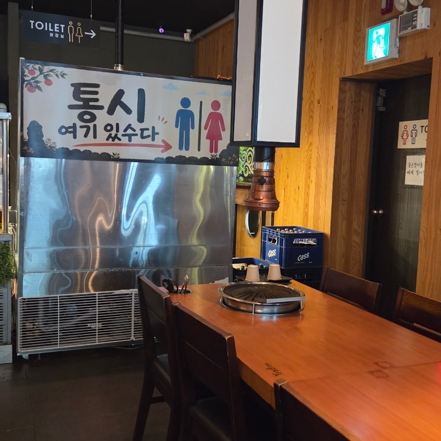 제주몬트락 분당수내점 사진 6