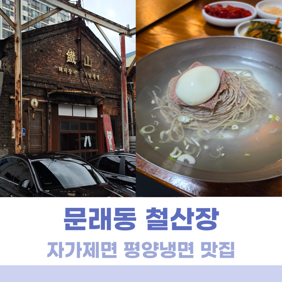 철산장 사진 1