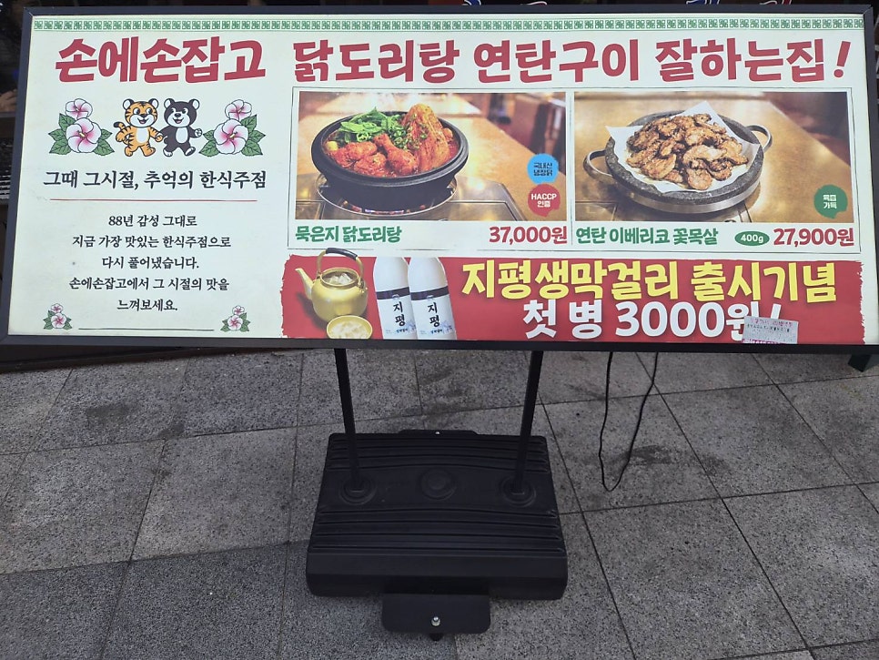 손에손잡고 판교직영점 사진 6