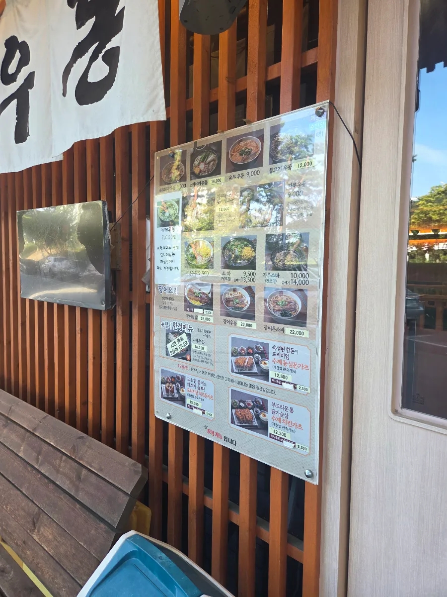 권가제면소 대전반석점 사진 1