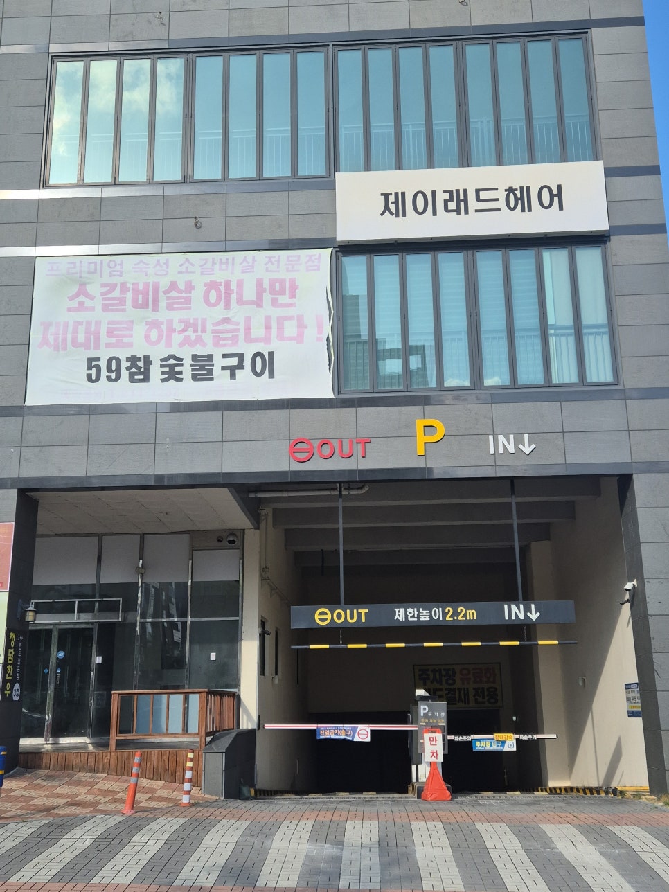 59참숯구이 사진 4