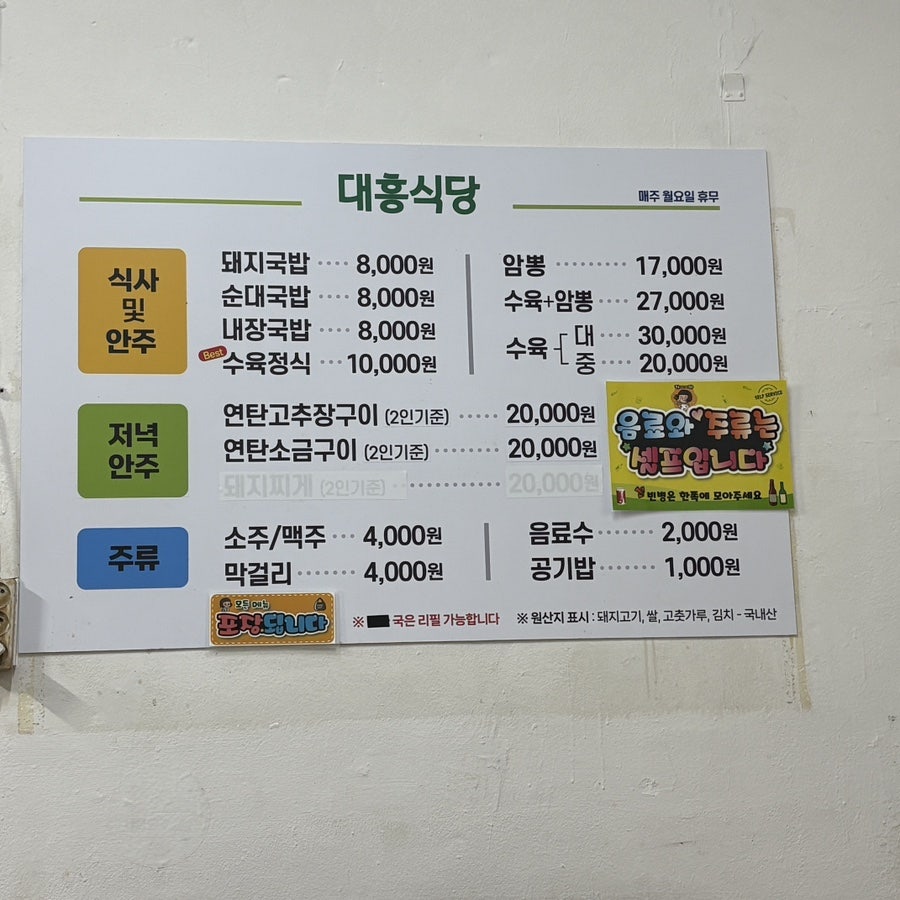 대흥식당 사진 4