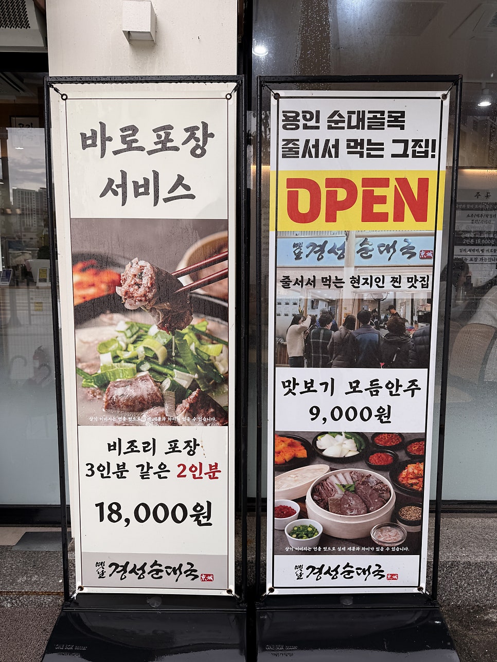 옛날경성순대국 청북점 사진 2