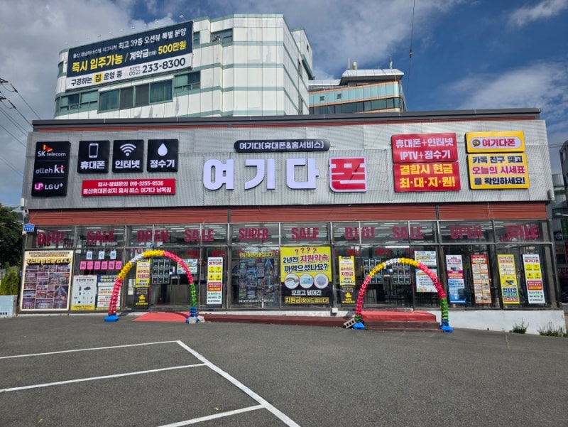 진짜 부모님을 위한 스마트폰 선택법, 울산 휴대폰 성지에서 정직하게 맞춤 설계받고 왔어요....