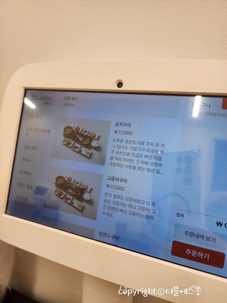 92화덕구이 사진 6
