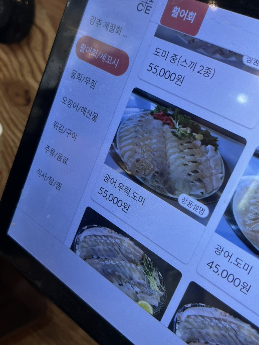 속초오징어어시장 사당점 사진 3