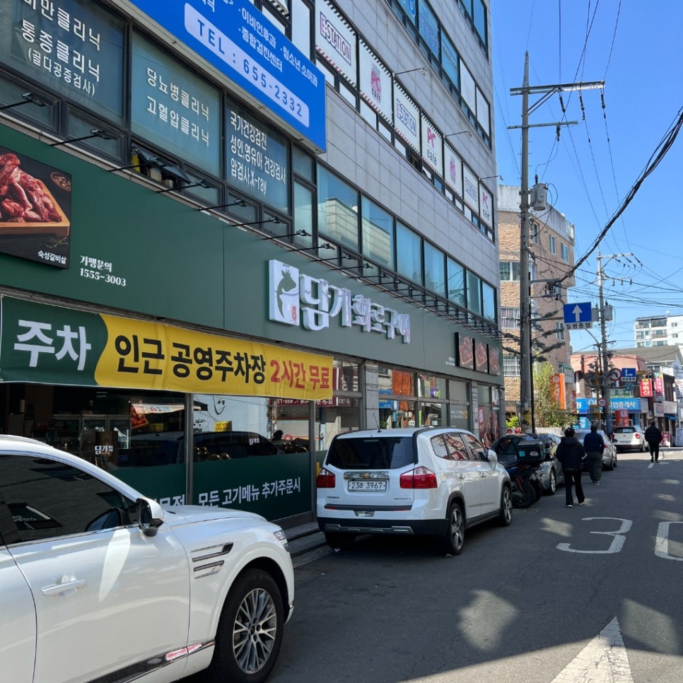 담가화로구이 부천심곡점 사진 4