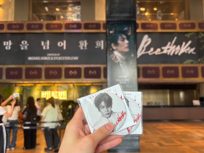 [뮤지컬] 대극장 뮤지컬을 단돈 만원에 보여주는 미친 예매사가 있다? (베토벤 박효신 단관/....