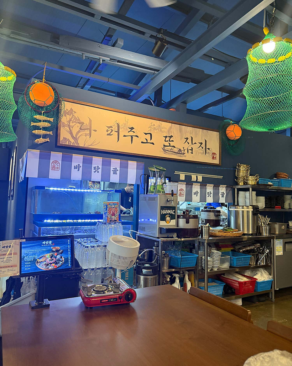 맛깔포차 문래 사진 1