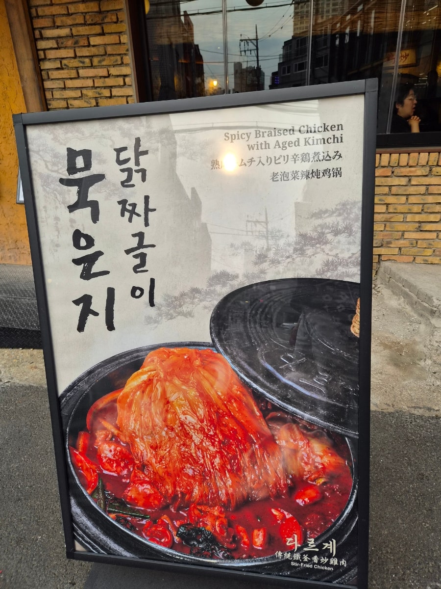 다르계 사진 5