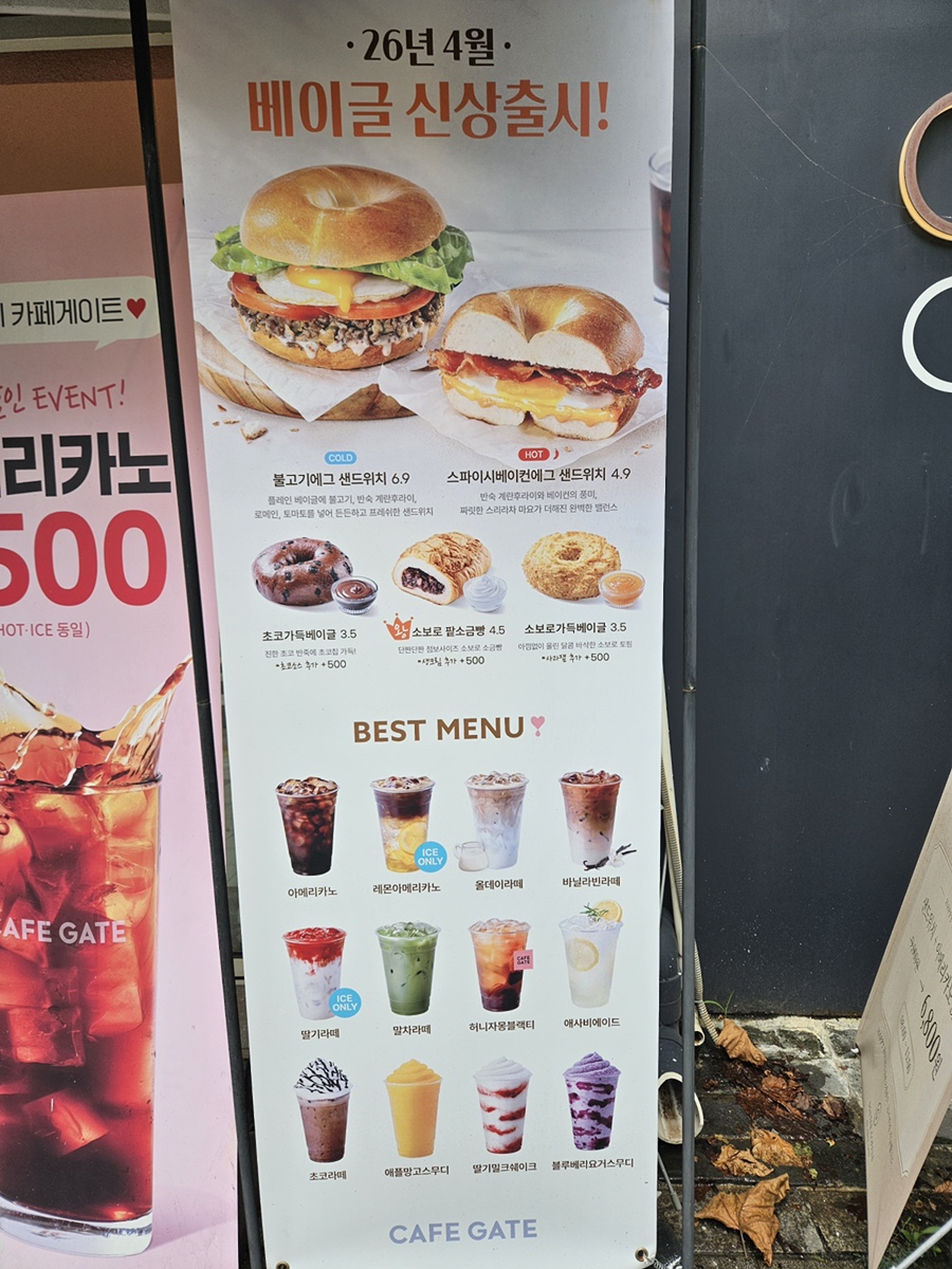 카페게이트 아현점 사진 3