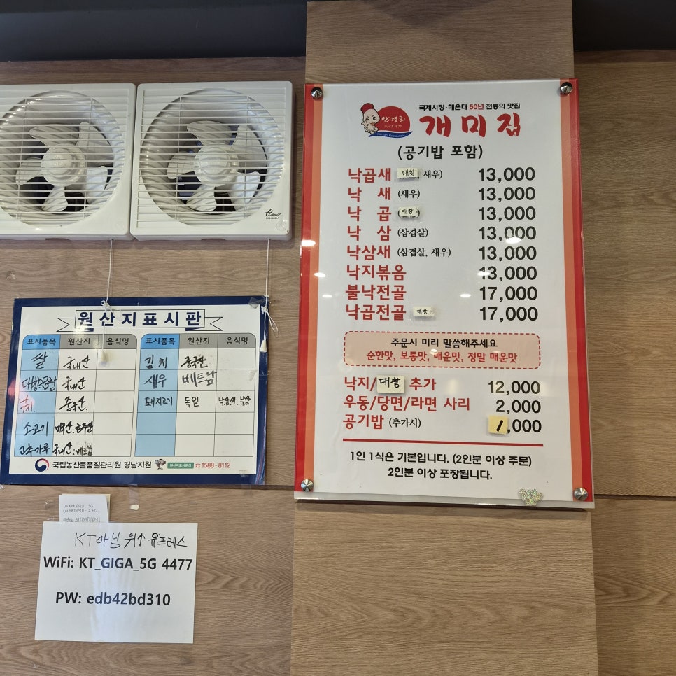 개미집 울산태화점 사진 5