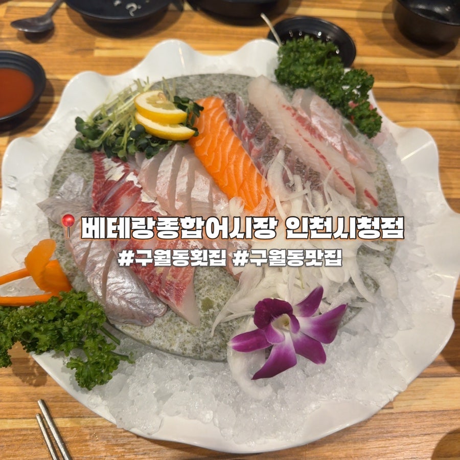 베테랑 종합어시장 호구포점 사진 1