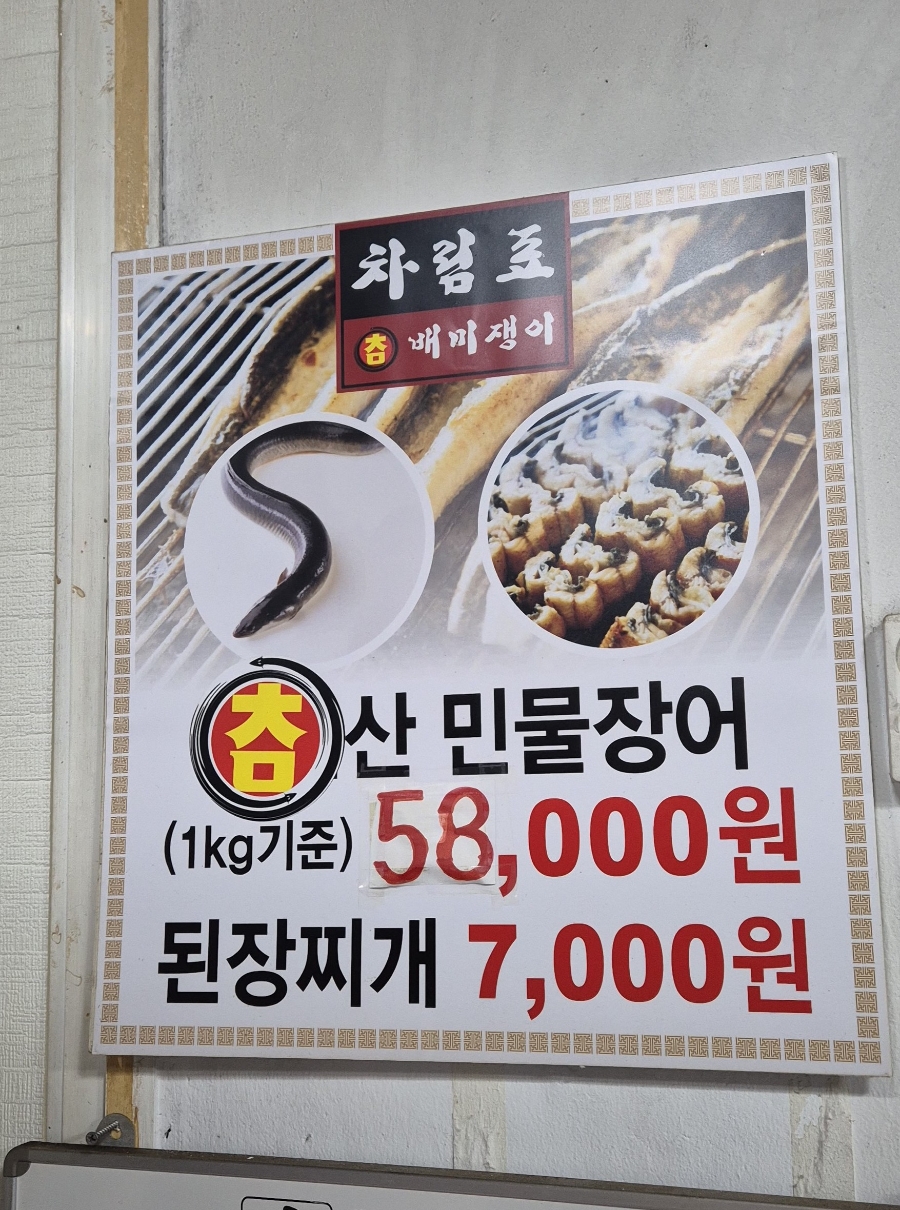 배미쟁이 사진 5