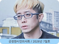 하나요 ㅡ 이원석 시인[공정한시인의사회202607]