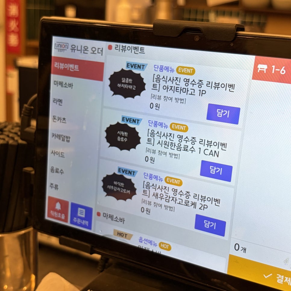 판코 배곧점 사진 3