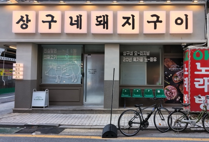 고인돌 사진 3