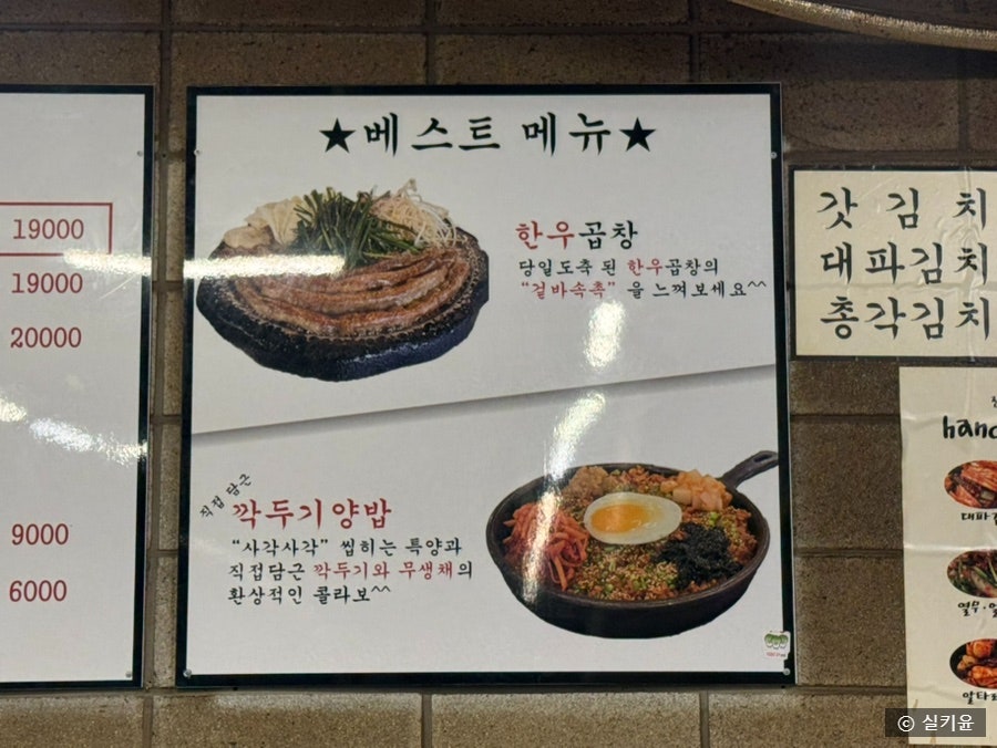 진성한우곱창 사진 5