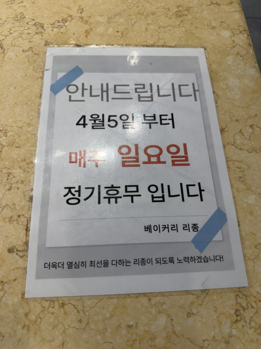 위례빵집 사진 2