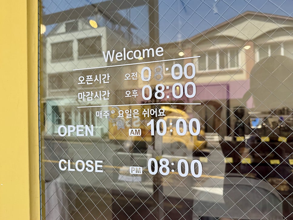 진진제과 사진 1