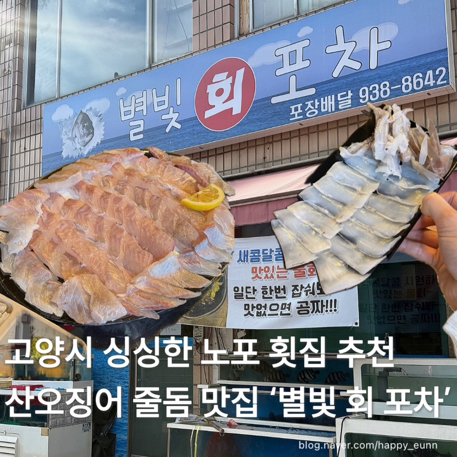별빛회포차 사진 1