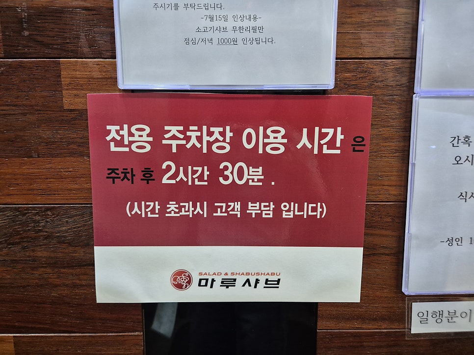 마루샤브 수완점 사진 3